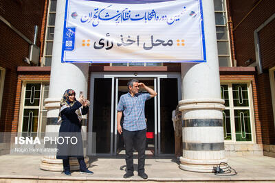  نتایج نهمین دوره انتخابات نظام پزشکی استان تهران