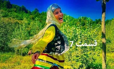  سریال سوجان قسمت ۷