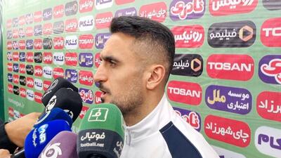  ابوالفضل رزاق‌پور: برای برد به اصفهان آمده بودیم