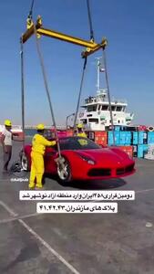 اولین تصاویر از ورود دو خودروی فراری از گمرک نوشهر