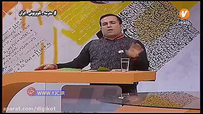  فیلم کلاس فارسی و نگارش پایه دوم دبستان در شبکه آموزش مورخ ۲۳ اسفند 98