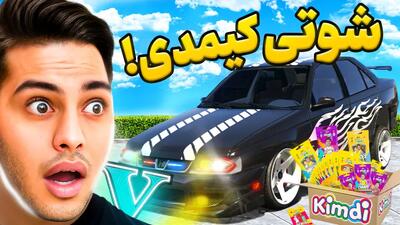 جی تی ای اما شوتی کیمدی در جی تی ای!