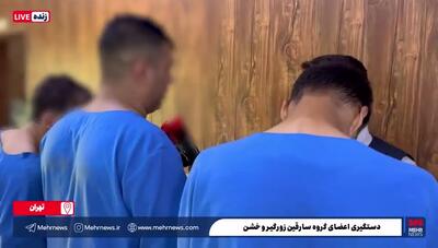  روایت متهمانی که با چسباندن آدامس به در پارکینگ وارد ساختمان‌های مسکونی می‌شدند
