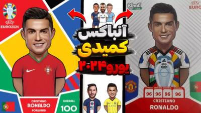 آنباکس کیمدی... اما دروگبا