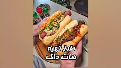  طرز تهیه هات داگ / اموزش اشپزی /