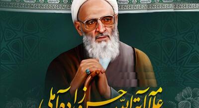  علامه حسن‌زاده آملی: دنیا مغرورتان نکند خاکی‌ها | جهان نیوز
