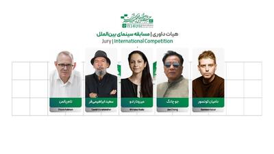 اعضای هیأت داوری بخش بین‌الملل جشنواره فیلم کوتاه «تهران» معرفی شدند