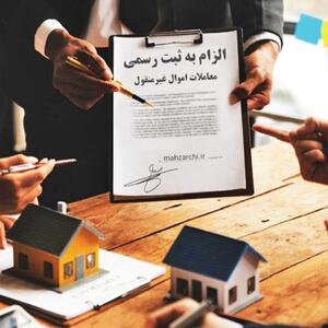 تاکنون ۴۰هزار قرارداد ملکی در سکوی رسمی «کاتب» به ثبت رسیده است