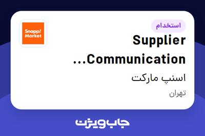  استخدام Supplier Communication Specialist در اسنپ مارکت