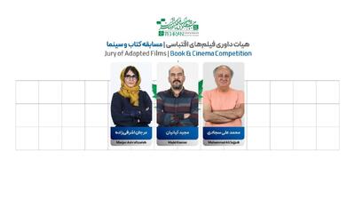 محمدعلی سجادی، مجید کیانیان و مرجان اشرفی‌زاده حکم گرفتند/ اعضای هیات انتخاب و داوری فیلم‌های اقتباسی جشنواره فیلم کوتاه تهران