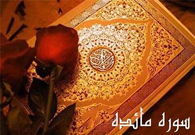  نگاه آیات ۲۰–۲۱ مائده به عهد ابراهیمی!