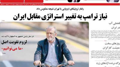 صفحه اول روزنامه های شنبه 26 مهر - مردم سالاری آنلاین
