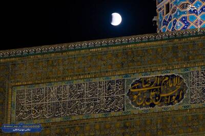 عکس قدیمی از حرم مطهر امام رضا (ع)