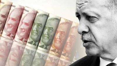 از وعده رقابت با قدرت‌های اقتصادی بزرگ تا سقوط تاریخی لیر/ اردوغان وضعیت اقتصادی ترکیه را به چه روزی انداخته است؟