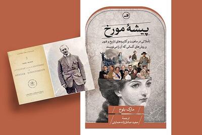 کتابی نیمه‌کاره از نویسنده‌ای که تیرباران شد