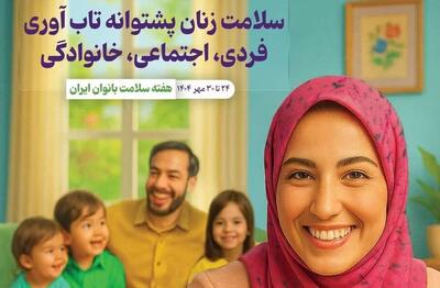  «زنان» کلید تاب‌آوری جامعه در عصر فضای مجازی!