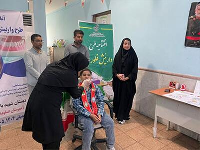  ۳۰۰۰ نفر در پویش سلامت دهان و دندان عسلویه خدمات دریافت کردند