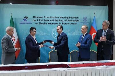پروتکل هماهنگی فرکانسی بین ایران و آذربایجان امضا شد