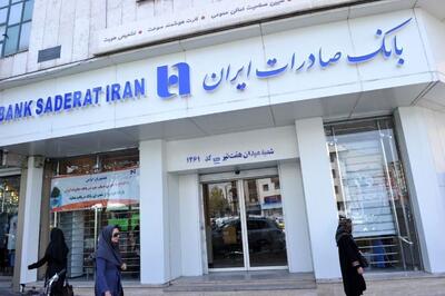 اینفوگرافی / روند صعودی سود سپرده‌های سرمایه‌گذاری بانک صادرات