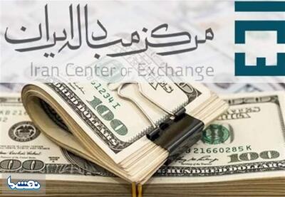  قیمت روز ارزهای تجاری دلار توافقی ثابت ماند | نفت ما