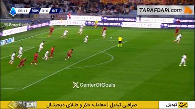  پاس در عمق زیبای نیکولو بارلا و گل آنژ یوان بونی به آاس رم (آاس رم 0-1 اینتر) - پارس فوتبال