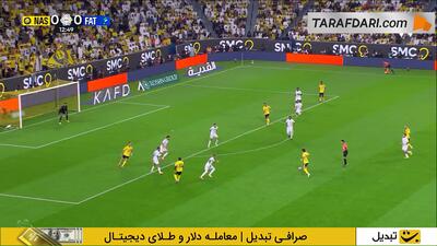 گل تماشایی ژائو فلیکس به الفاتح (النصر 1-0 الفاتح) - پارس فوتبال