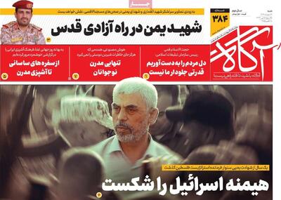 روزنامه‌های صبح شنبه ۲۶ مهر ۱۴۰۴ - پارس فوتبال