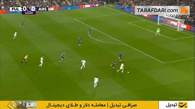خلاصه بازی فولام 0-1 آرسنال (لیگ برتر انگلیس - 26-2025) - پارس فوتبال