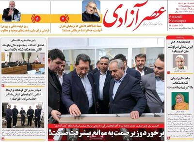 صفحه نخست روزنامه‌های آذربایجان شرقی ۲۶ مهر ۱۴۰۴ - پارس فوتبال