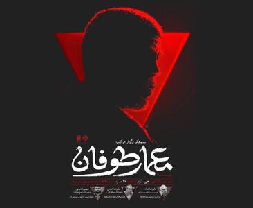  «معمار طوفان» در سالگرد شهادت یحیی سنوار برگزار می‌شود - پارس فوتبال