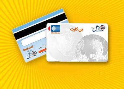  جزئیات جدید پرداخت بن‌کارت نقدی دولت برای دهک‌های ۱ تا ۵ اعلام شد
