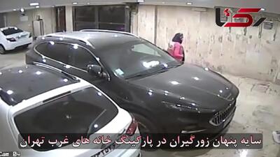  دستگیری اعضای باند زورگیری با سلاح سرد در ستارخان + فیلم
