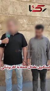 فیلم اعترافات متهمان درگیری با پزشک بیمارستان حکیم باغستان کرج + جزئیات