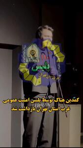  بازداشت کمدین جنجالی به اتهام توهین / فیلم صحبت های او را ببینید