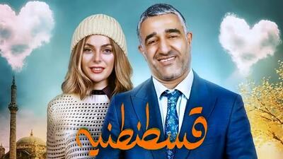  پژمان جمشیدی و دردسرهای عاشقی در فیلم کمدی جدیدش+ تیزر فیلم قسطنطنیه