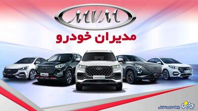  فروش ویژه مدیران خودرو با قیمت جدید آغاز شد