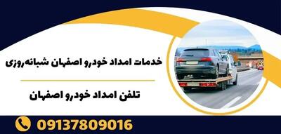  رمز نجات از خاموشی ناگهانی: چک‌ لیست طلایی رانندگان اصفهان برای مقابله با مرگ تدریجی باتری و دینام
