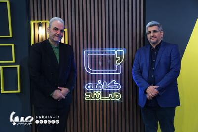 جواد خیابانی با «مسابقه قرن» به «کافه مستند» می‌آید | مجموعه رسانه ای صبا