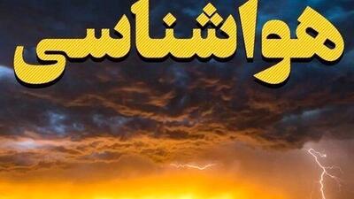 هشدار هواشناسی برای شنبه ۲۶ مهر ۱۴۰۴: بارش باران و وزش باد شدید در مناطق مختلف کشور
