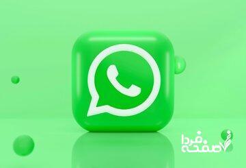  تصمیم تازه واتس‌اپ؛ اگر کسی جواب ندهد، دیگر نمی‌توانید پیام بدهید!