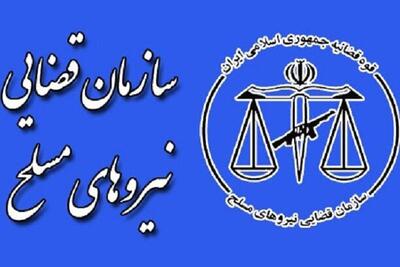 رئیس سازمان قضایی نیروهای مسلح: به اقدامات دشمن توجه شود