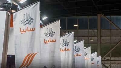  واگذاری ۴۲ درصد از سهام چرخه‌ای سایپا آغاز شد + جزئیات