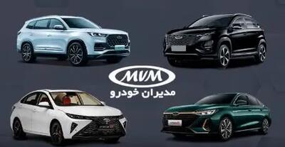  فروش ویژه مدیران خودرو با قیمت جدید آغاز شد + لینک ثبت نام