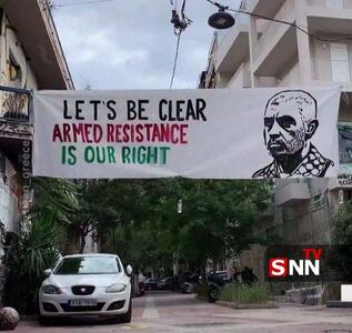  تصویر شهید یحیی سنوار در خیابان‌های آتن؛ «مقاومت مسلحانه حق ماست»