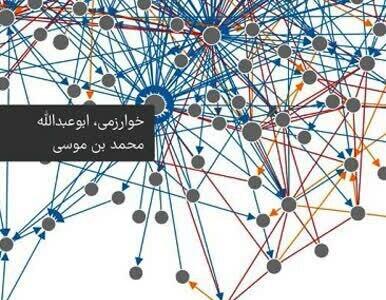  نتایج علم‌سنجی از تاریخ علم در ایران برای نخستین بار تصویرسازی شد