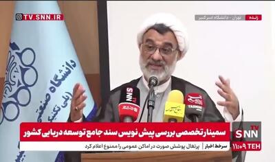  انتقاد دبیر شورای عالی انقلاب فرهنگی از قوانین دوتابعیتی‌ها / بسیاری از نخبگان با این قانون اجازه فعالیت در کشور ندارند