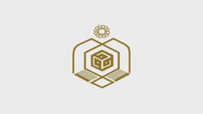 بیانیه سازمان اوقاف در پی سوءقصد به یکی از مبلغین در امامزاده یحیی (ع)