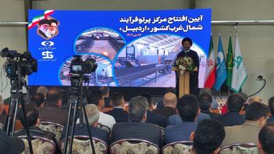  مرکز پرتودهی کشاورزی اردبیل به بهره‌برداری رسید