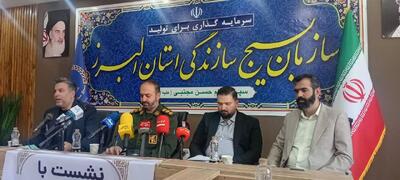  جشنواره نشان فردوس در البرز برگزار می‌شود/ معرفی ۳۸ مدیر و گروه جهادی برتر استان