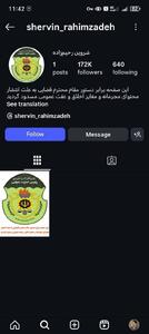 صفحهٔ اینستاگرام شروین رحیم‌زاده مسدودشد